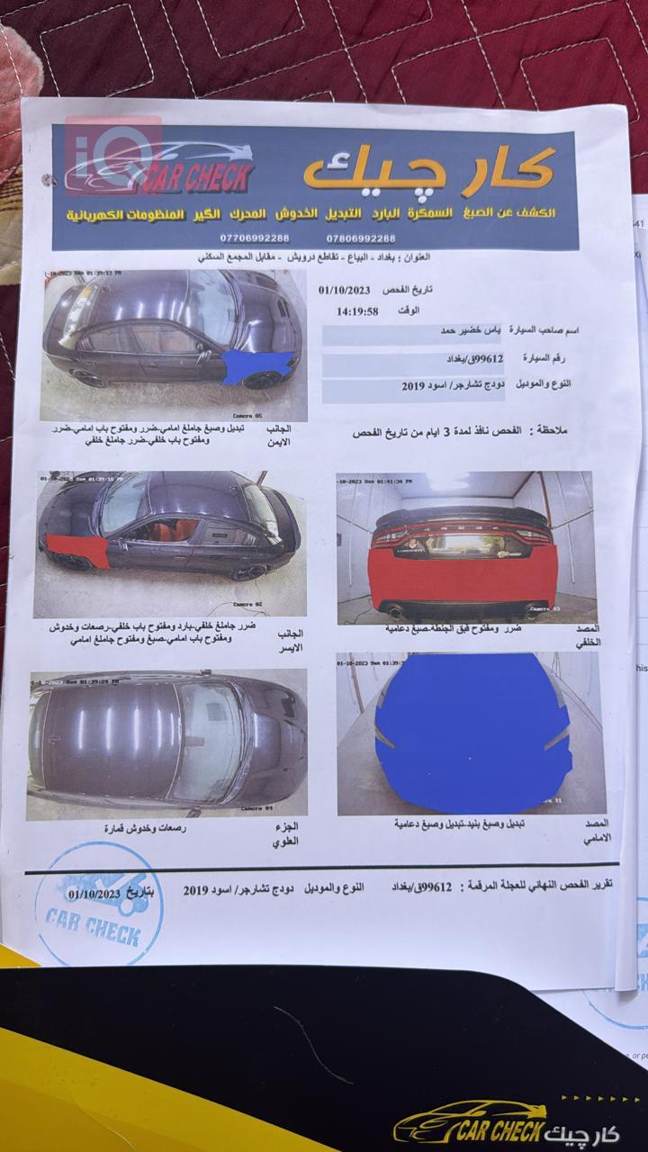 دۆج چارجەر
